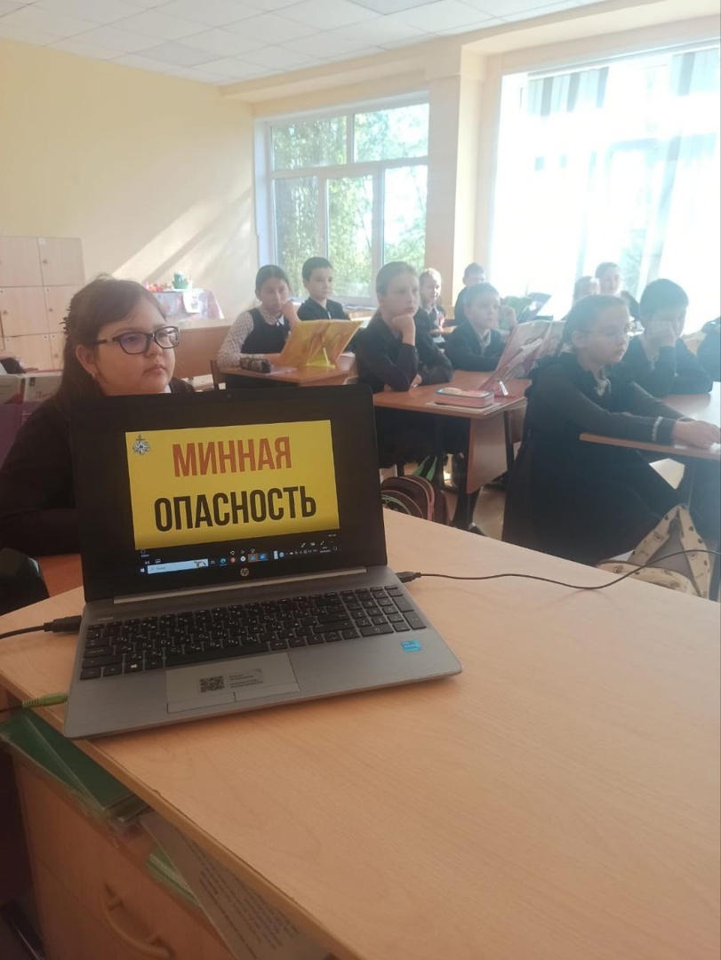 Минная безопасность.