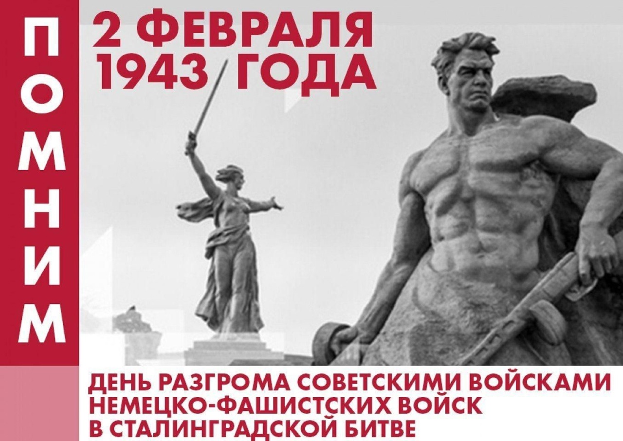 &amp;quot;День воинской славы России&amp;quot;..