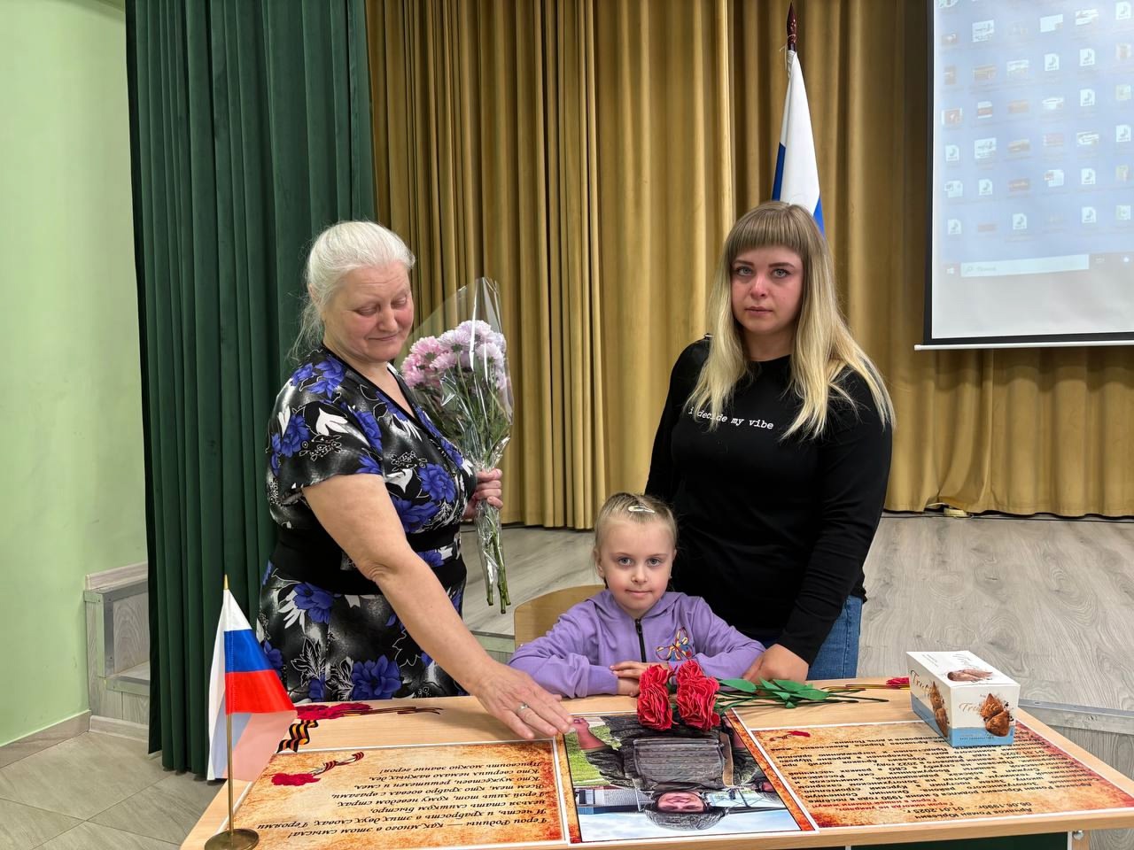 «Парты Героя &amp;quot;.