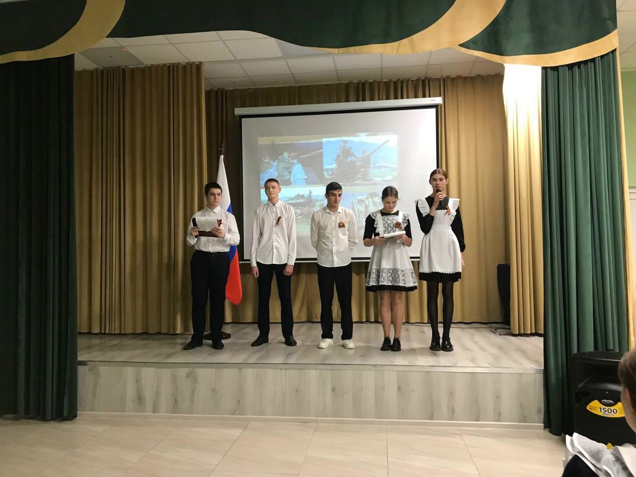 «День Героев Отечества»..