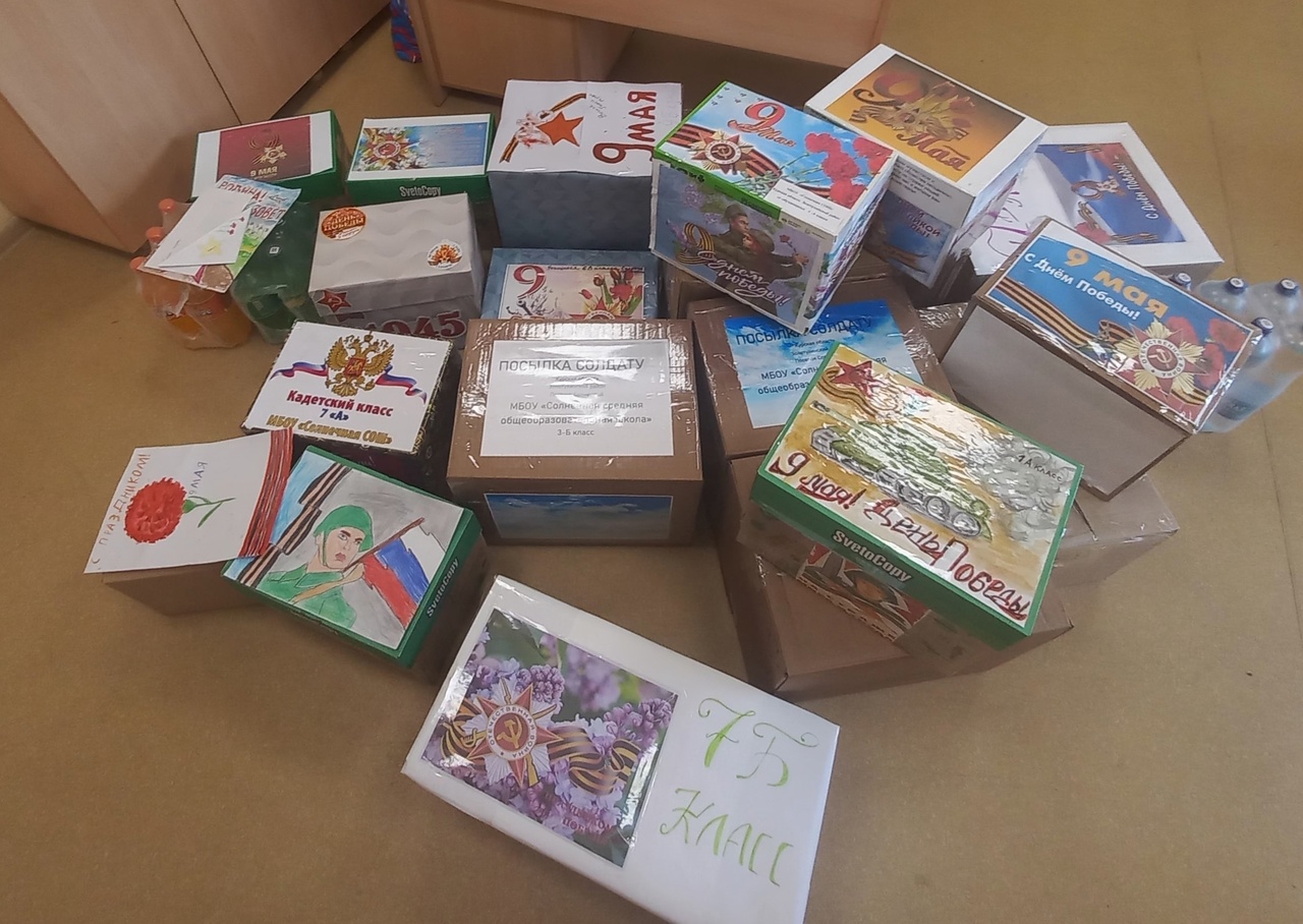Патриотическая акция «Подарок солдату» ко Дню Победы..