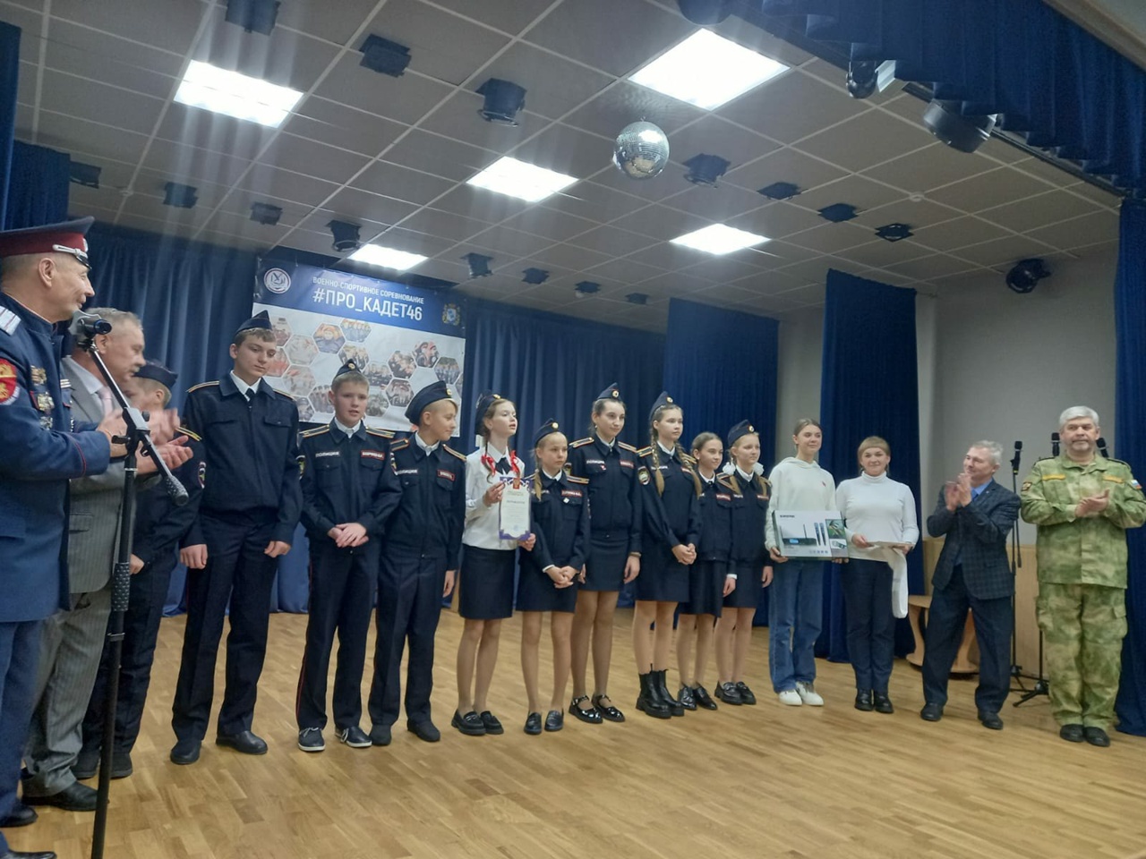 «#ПРО_КАДЕТ46».