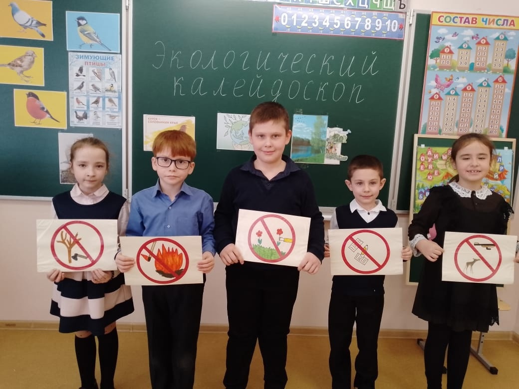&amp;quot;Экологическая азбука&amp;quot;..