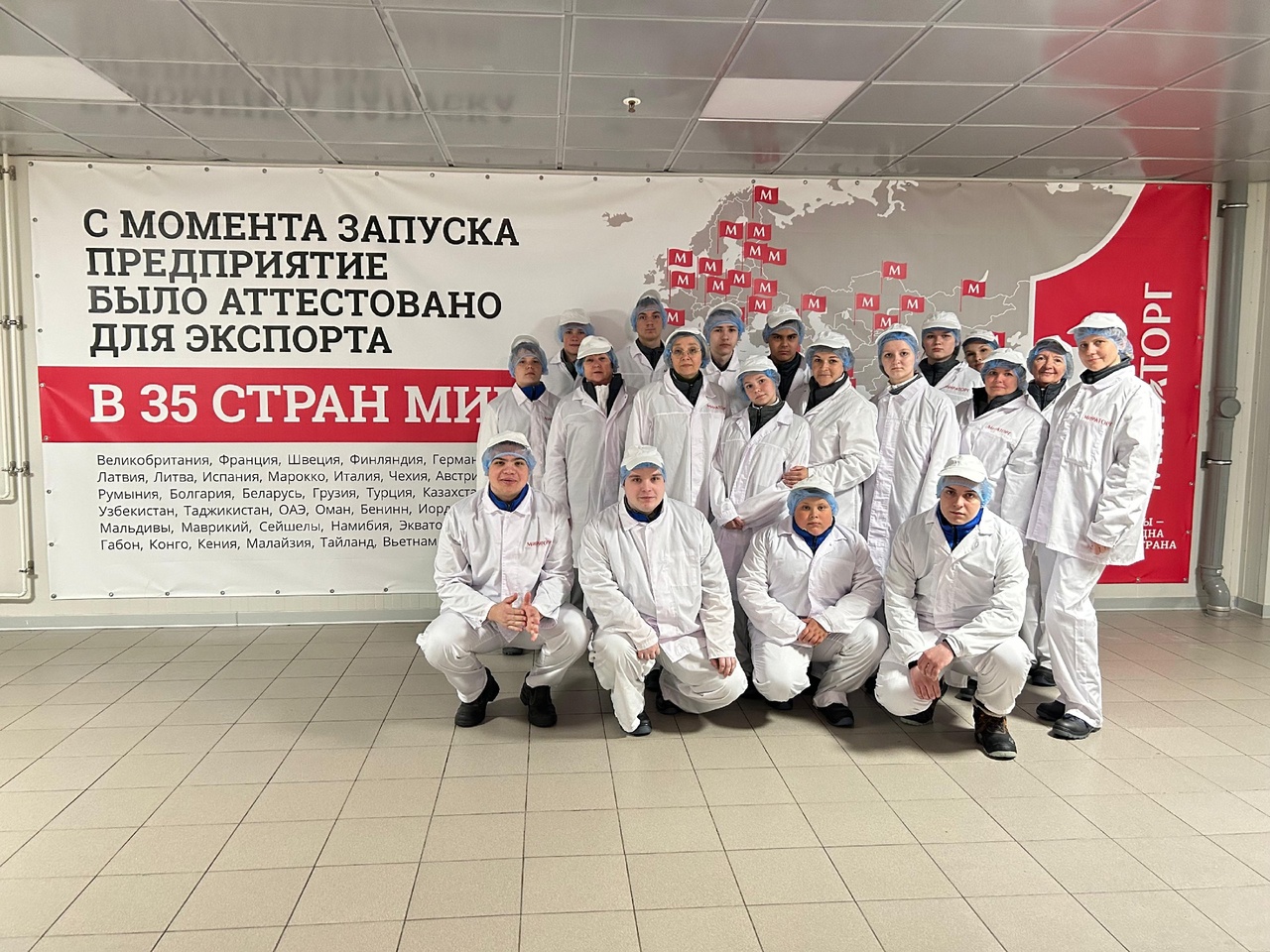 Экскурсия на АПХ «Мираторг»..