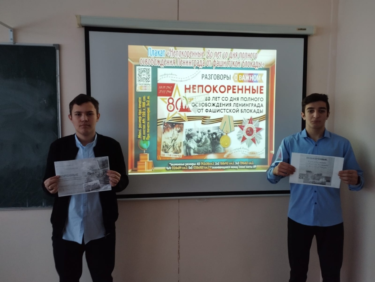  Разговоры о важном .