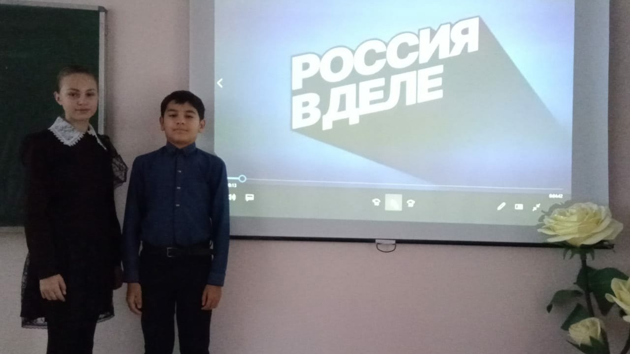 «Россия в деле».