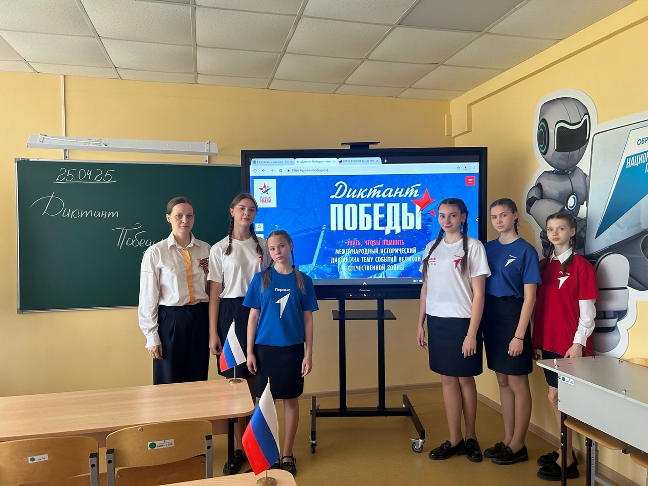 &amp;quot;Диктант Победы&amp;quot;.