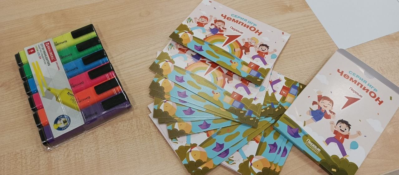 Серия игр «Чемпион».