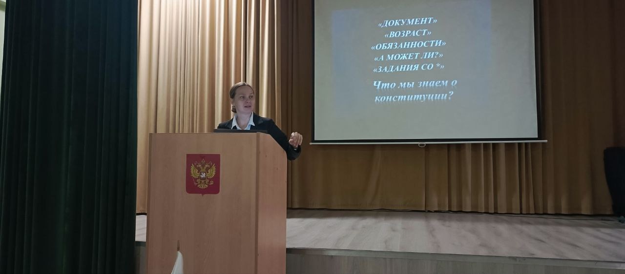 &amp;quot;День Конституции Российской Федерации&amp;quot;..