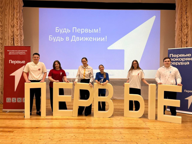 «Движения Первых»..