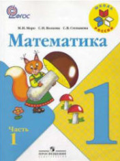 Учебник по математике